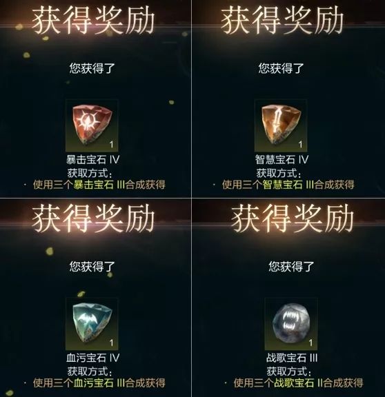 拉结尔手游宝石熔铸系统介绍 炼狱之石、追伤宝石怎么熔铸[多图]