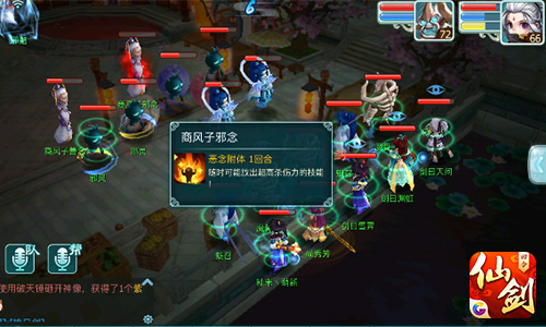 邪剑灭蓬莱 《仙剑3D回合》回魂仙梦第四章通关攻略[多图]