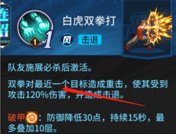 街霸对决阴阳连断怎么过？大师特训通关攻略[多图]