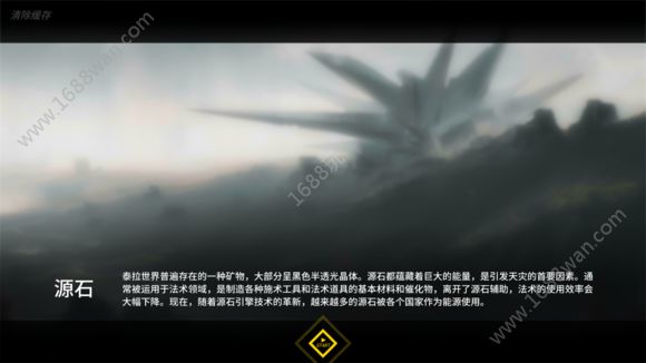明日方舟至纯源石怎么用 黄石使用方式[多图]