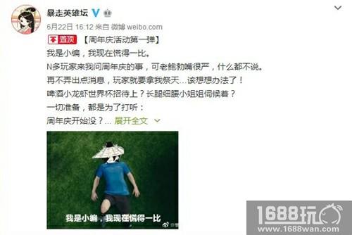 《暴走英雄坛》周年庆活动第一弹 金条暗号语中藏[多图]