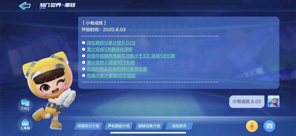 跑跑卡丁车手游在纽约街头狂飙搜寻宝藏怎么做？任务完成攻略[多图]