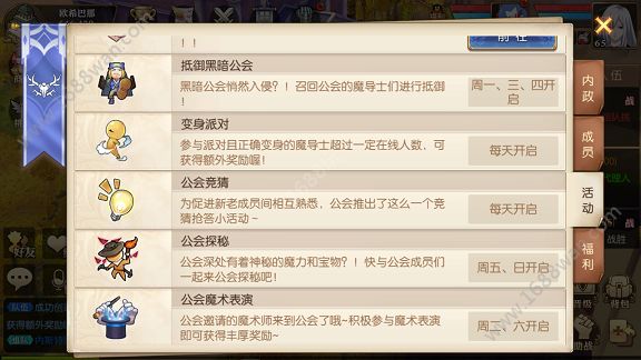 妖精的尾巴魔导少年怎么加入公会 公会活动玩法攻略[多图]