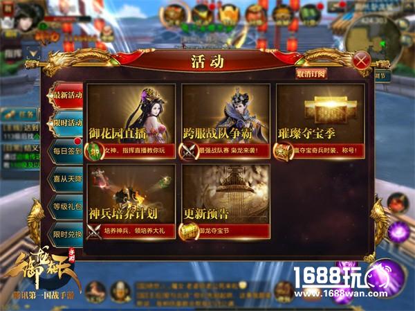 《御龙在天手游》首届夺宝节重磅开启[多图]