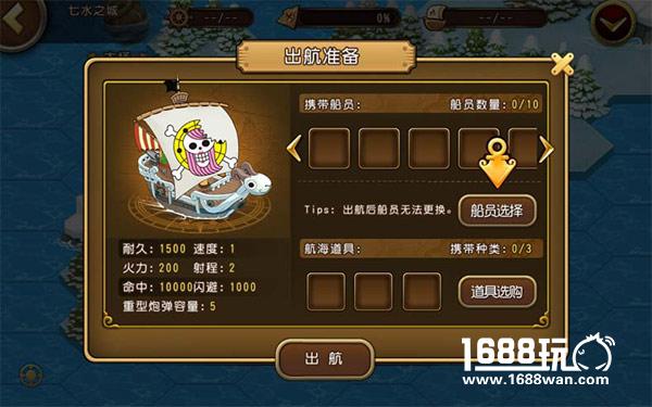 征服伟大航路！ 《航海王 启航》新版同盟副本初探[多图]