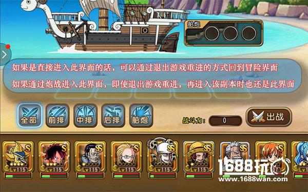 征服伟大航路！ 《航海王 启航》新版同盟副本初探[多图]