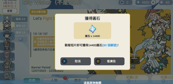 不是元神怎么看不了广告？ 看广告领取原石攻略[多图]