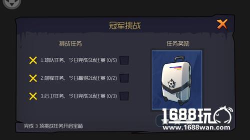 《小小足球》冠军挑战炫酷来袭 竞赛火热奖励丰厚[多图]