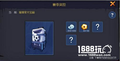 《小小足球》冠军挑战炫酷来袭 竞赛火热奖励丰厚[多图]