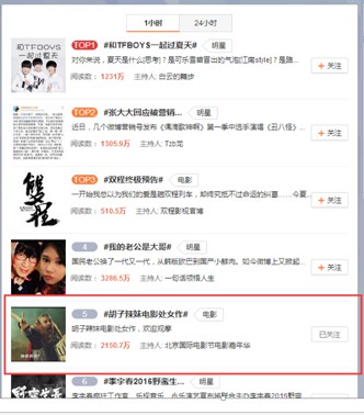 把网红用出一线的效果黑桃请了特殊代言人[多图]