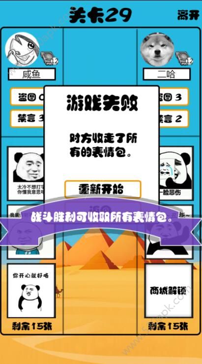 开心斗图之表情包接龙手游官方版