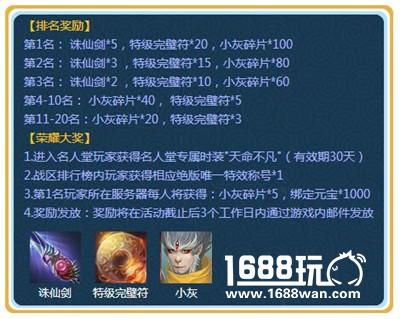 《青云志》手游新资料片盛夏来袭 轮回系统再牵转世奇缘[多图]
