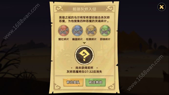 无尽远征灰烬入侵副本怎么打 灰烬入侵副本打法攻略[多图]