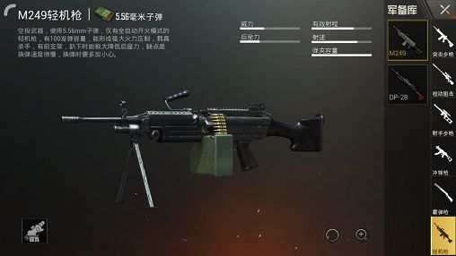 刺激战场M249机枪怎么样？M249轻机枪玩法评测[多图]