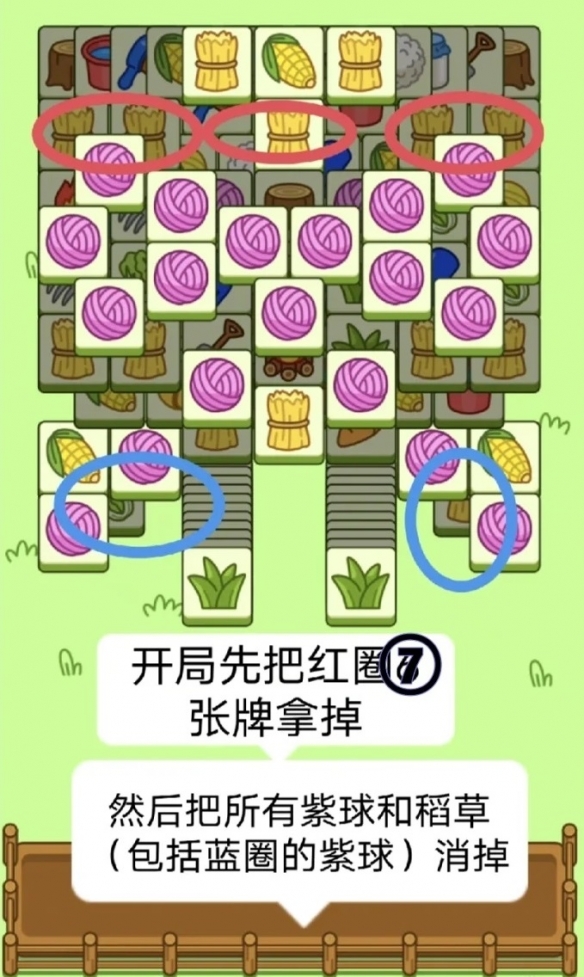 《羊了个羊》今日攻略10.24 10.24通关攻略