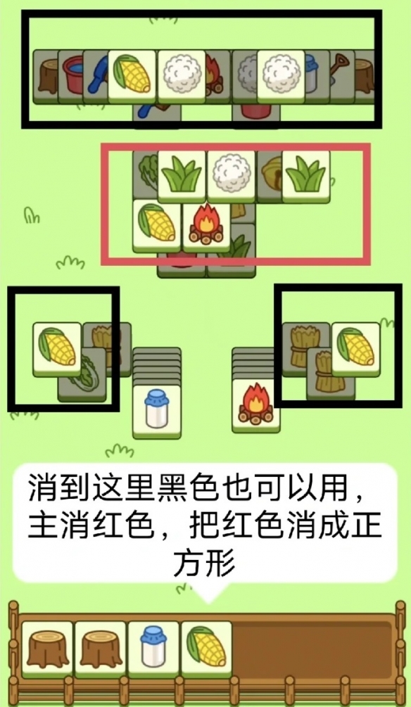 《羊了个羊》今日攻略10.24 10.24通关攻略