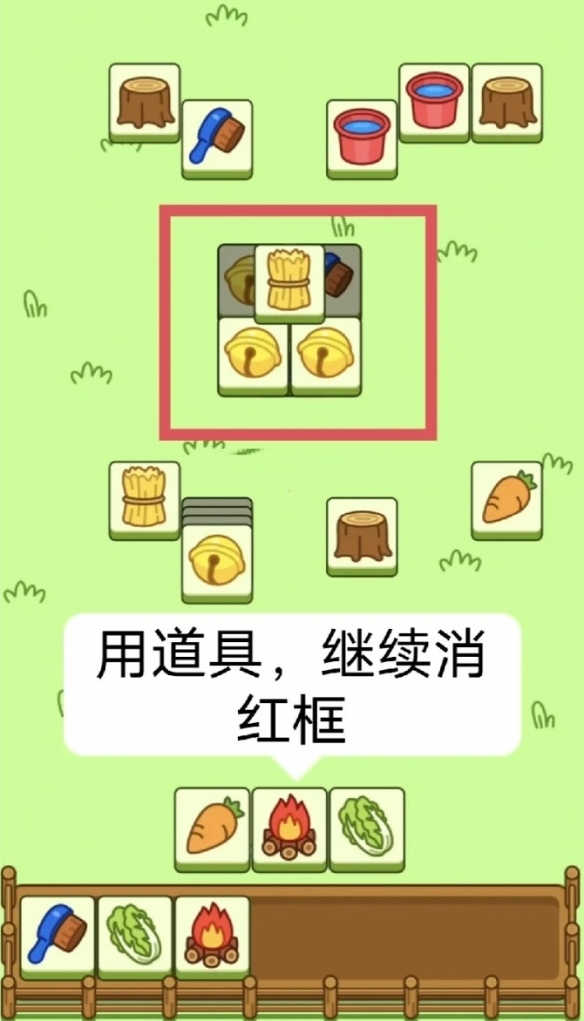 《羊了个羊》今日攻略10.24 10.24通关攻略
