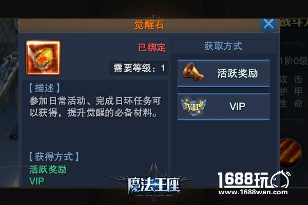 大天使之怒！《魔法王座》觉醒系统特色揭秘[多图]