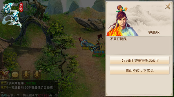 《问道》手游八仙梦境之汉钟离任务详解[多图]