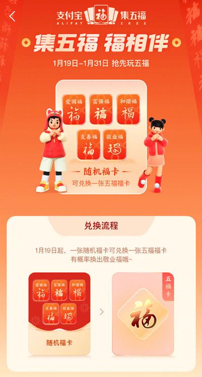 支付宝随机福卡怎么兑换？支付宝2022随机福卡兑换教程[多图]