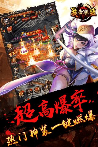 暴击联盟手游新手怎么快速升级 新手快速升级攻略[多图]