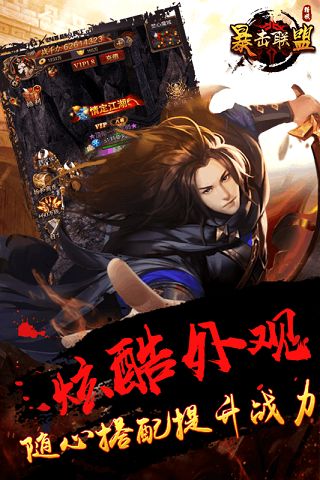 暴击联盟手游新手怎么快速升级 新手快速升级攻略[多图]