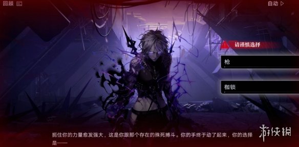 《无期迷途》5-12选枪还是枷锁 5-12怎么选