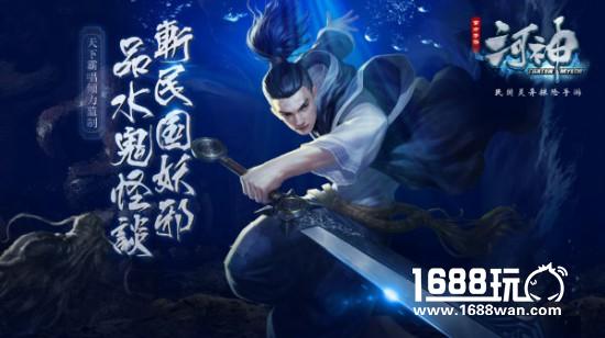 《河神》手游公布代言人 小“河神”李现今晚登陆跑男[多图]