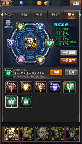 属性加成 ，定点强化!《超神合击》符文系统浅析[多图]