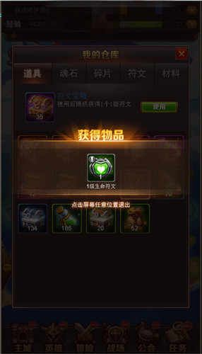 属性加成 ，定点强化!《超神合击》符文系统浅析[多图]