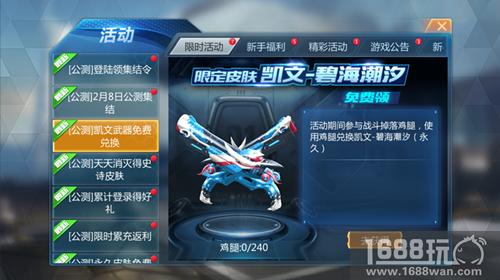 绝境求生 开黑吃鸡 《英雄枪战》公测震撼来袭[多图]
