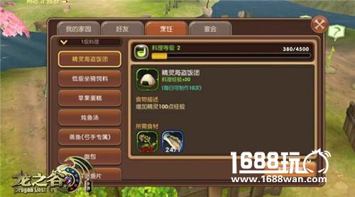 这块地我承包了！ 《龙之谷手游》家园玩法介绍[多图]