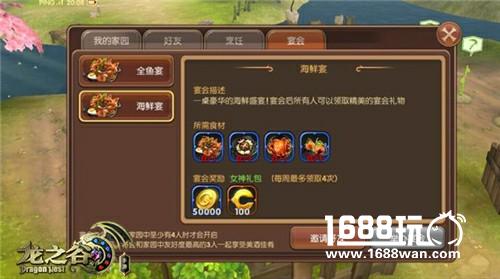 这块地我承包了！ 《龙之谷手游》家园玩法介绍[多图]