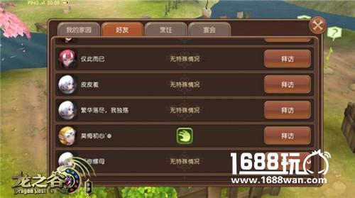 这块地我承包了！ 《龙之谷手游》家园玩法介绍[多图]