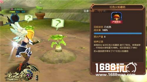这块地我承包了！ 《龙之谷手游》家园玩法介绍[多图]