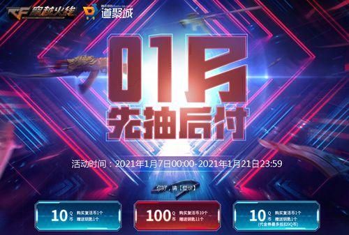 cf先抽后付活动怎么得3次机会？cf先抽后付活动获取抽奖机会方法[多图]