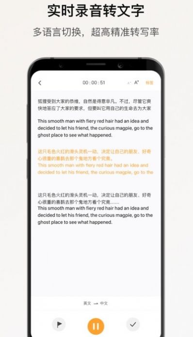 小鹿声文app