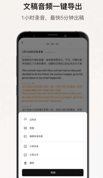 小鹿声文app