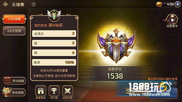 龙之谷手游天梯1V1太孤独 全新2V2震撼来袭[多图]
