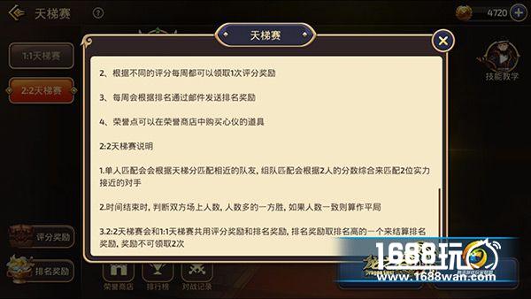 龙之谷手游天梯1V1太孤独 全新2V2震撼来袭[多图]
