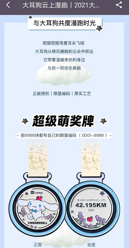 keep玉桂狗奖牌怎么获得？玉桂狗奖牌获取教程[多图]