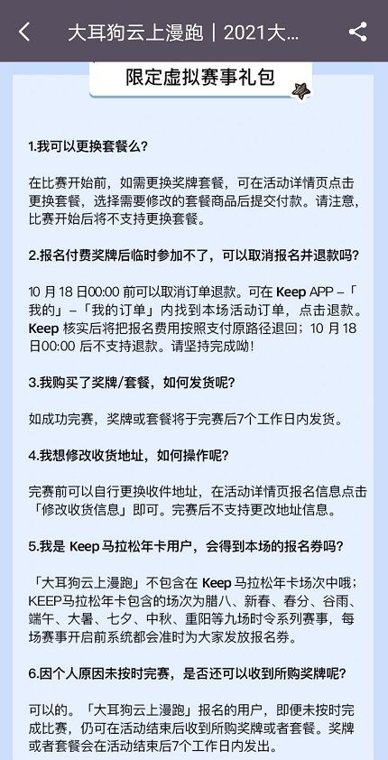 keep玉桂狗奖牌怎么获得？玉桂狗奖牌获取教程[多图]
