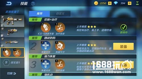 花样炫技 《小小枪王》技能系统大揭秘[多图]