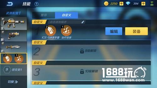 花样炫技 《小小枪王》技能系统大揭秘[多图]