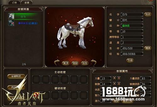 《勇者无敌》万能坐骑无所惧 上天入地任君行[多图]