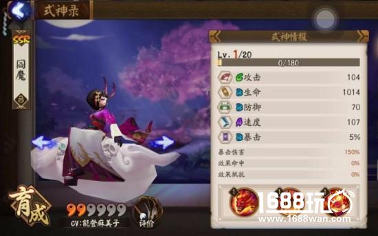 阴阳师式神攻略：SSR阎魔技能与御魂详解[图]