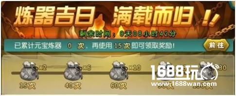 炼宝就要性价比 《葫芦娃》炼器就要炼器符[多图]