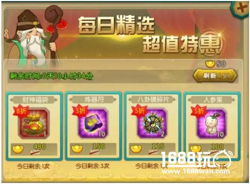 炼宝就要性价比 《葫芦娃》炼器就要炼器符[多图]