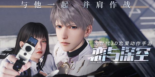 恋与深空什么时候出？上线时间介绍[多图]