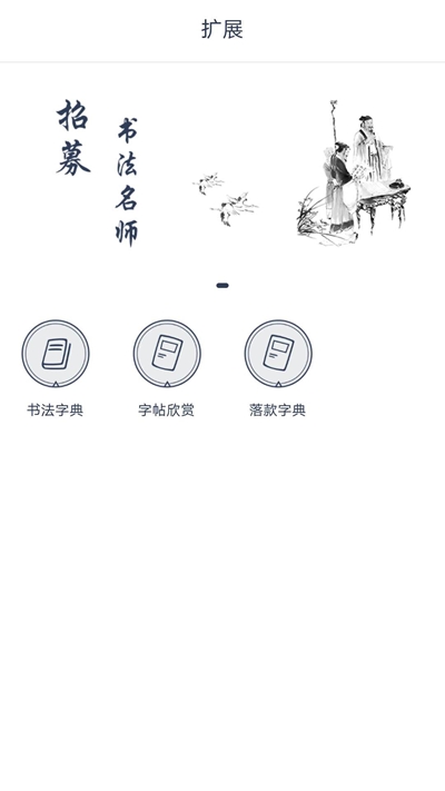 墨岚教育教师端app
